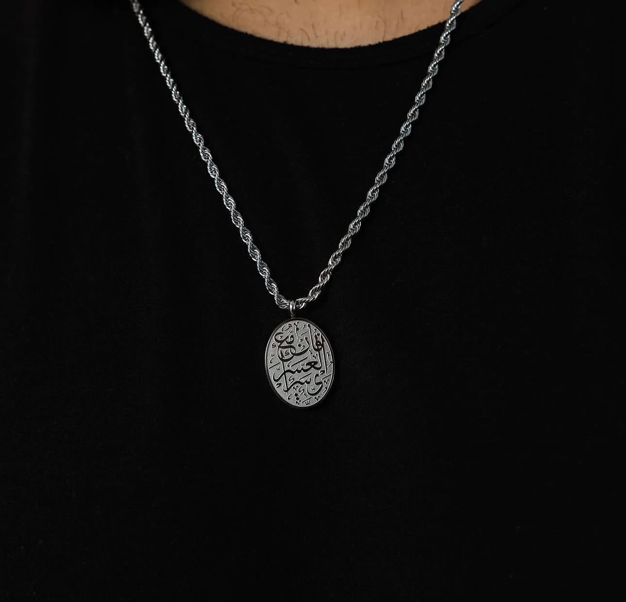 Surat Al-Inshirah Necklace - Sterling Silver 925