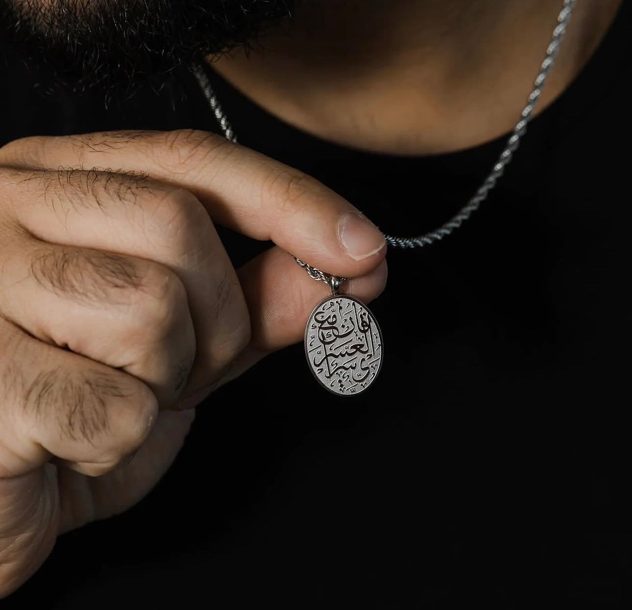 Surat Al-Inshirah Necklace - Sterling Silver 925