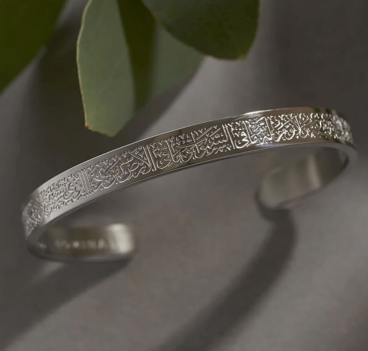 Ayat Al-Kursi bracelet